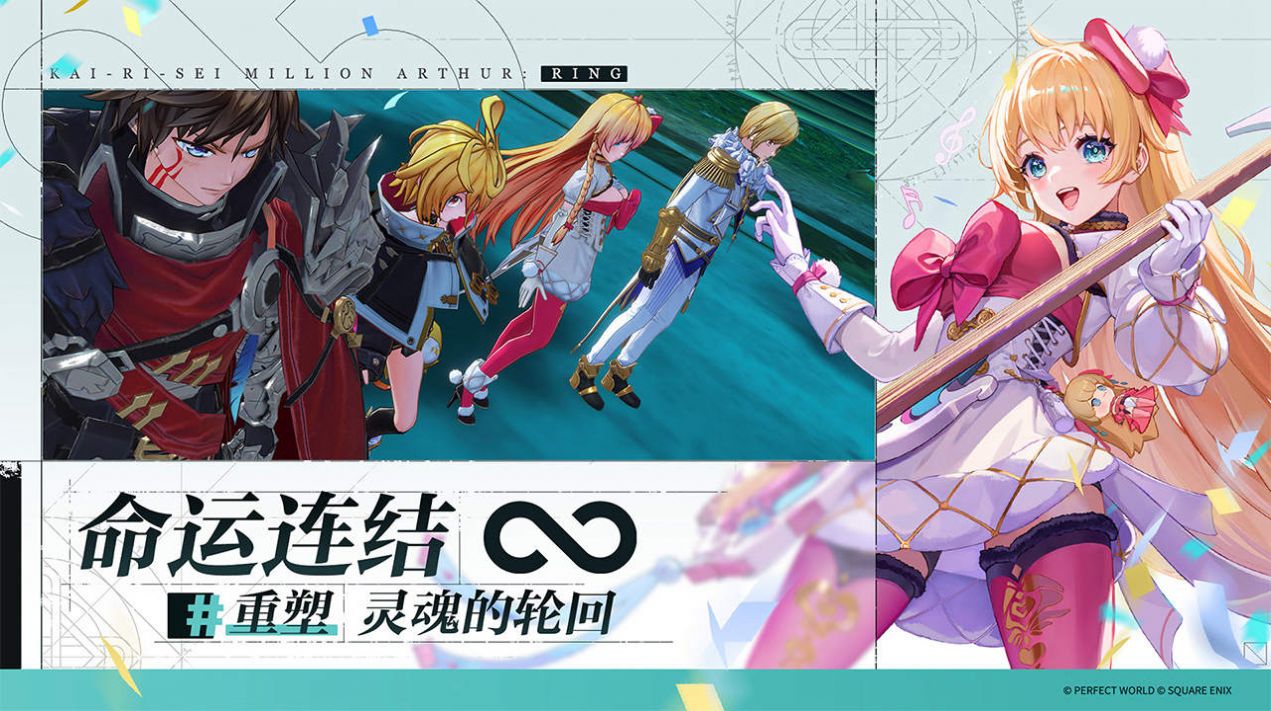 乖离性百万亚瑟王环安装包