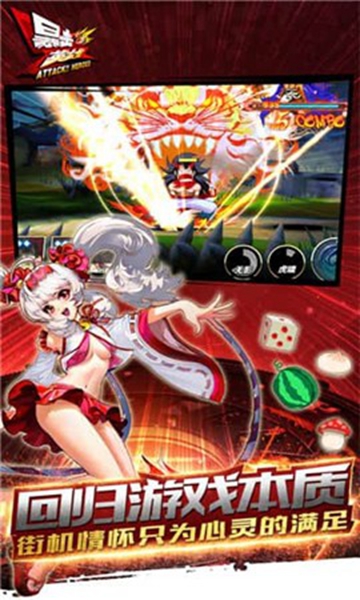 暴击英雄手机版
