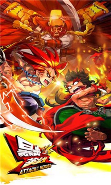 暴击英雄手机版
