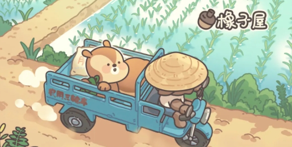 橡子屋食谱攻略