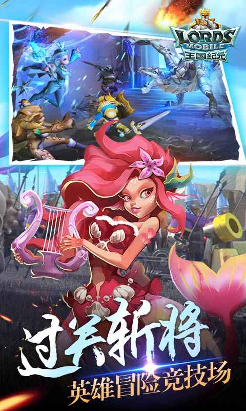 王国纪元（下载）