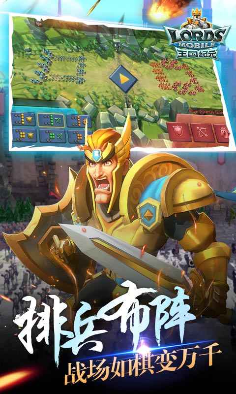 王国纪元（下载）