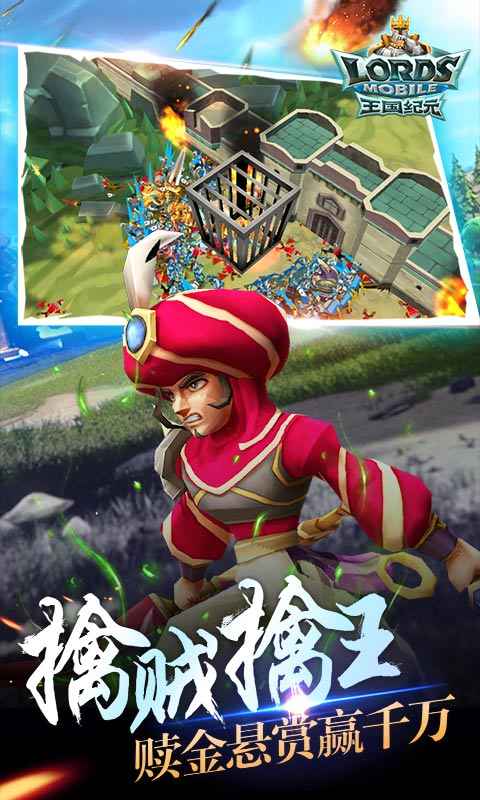 王国纪元（下载）