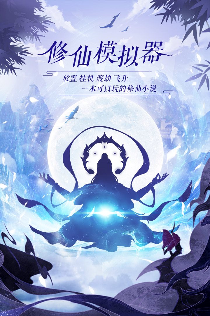 太古仙尊（下载最新版）