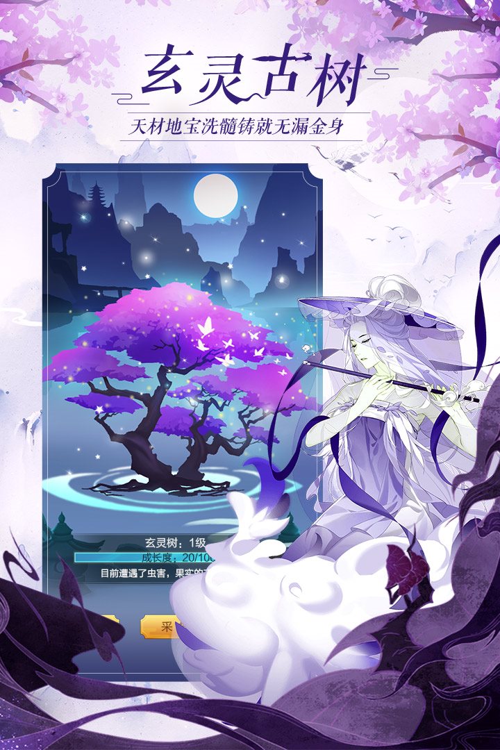 太古仙尊（下载最新版）