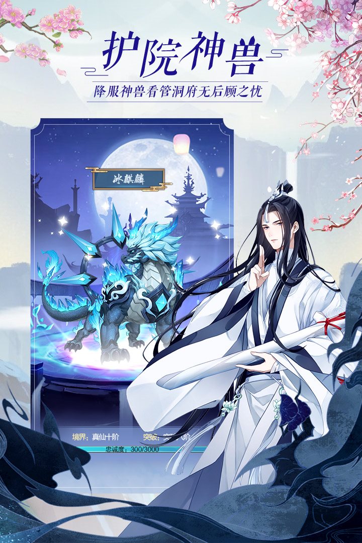 太古仙尊（下载最新版）