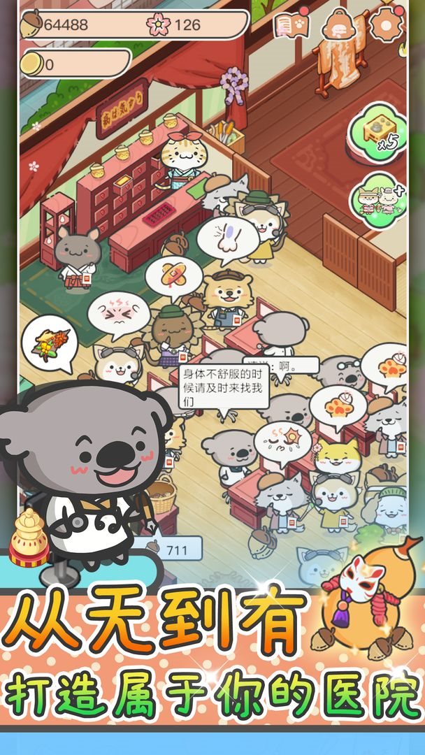 动物病友会（下载）