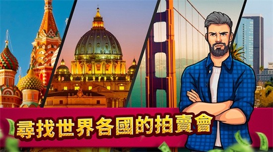 投标战争当铺帝国安装包
