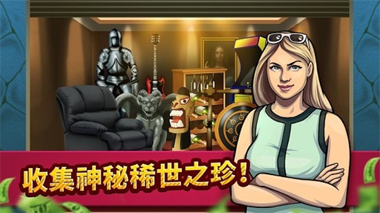 投标战争当铺帝国安装包