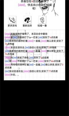 名字大作战版