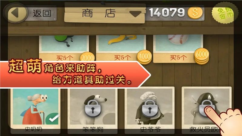 跑酷老奶奶（安装）