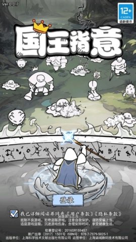 国王指意APP安装包