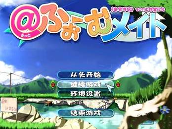 御宅伴侣版
