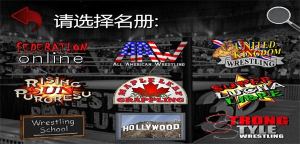摔跤革命安卓版