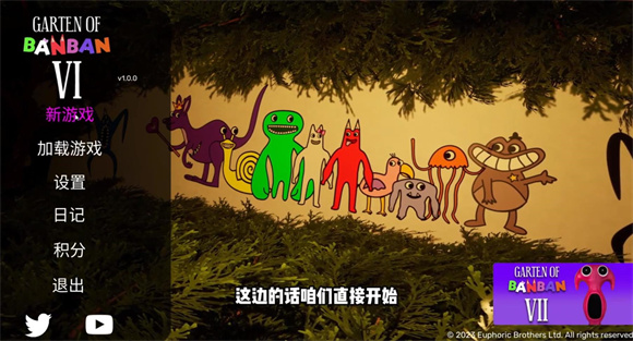 班班幼稚园6安装