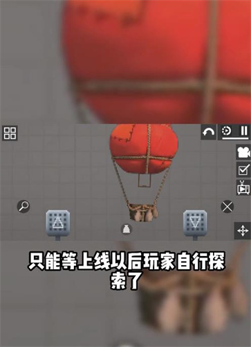 甜瓜游乐场热气球安卓版