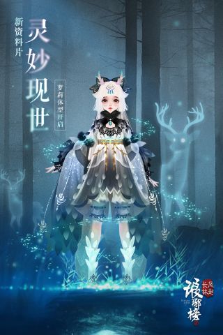 琅琊榜风起长林下载安装