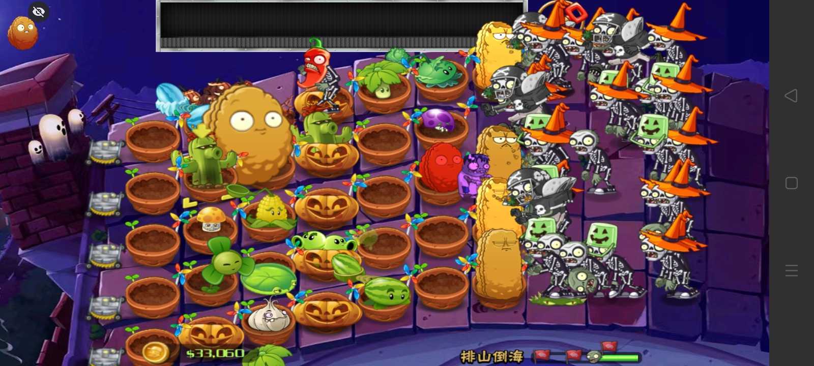 PvZ末日草坪PAK游戏下载