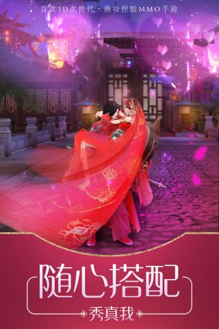 琅琊榜风起长林安装包
