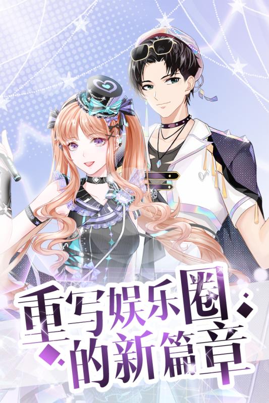 璀璨女神安卓版