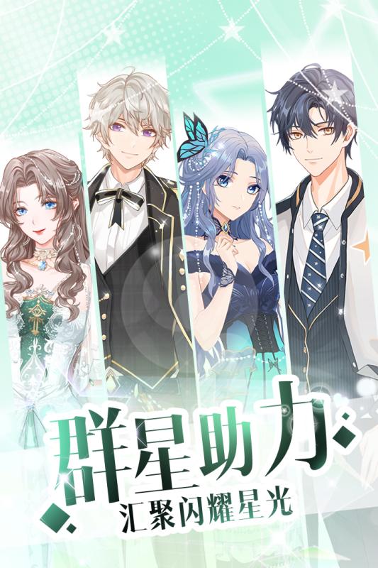 璀璨女神安卓版
