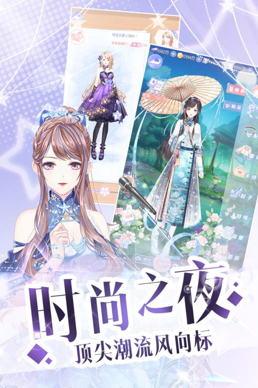 璀璨女神安卓版