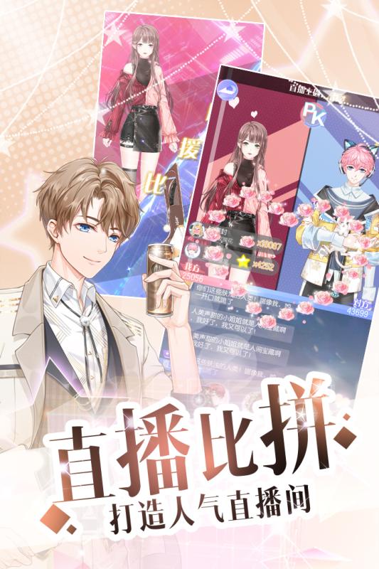 璀璨女神安卓版