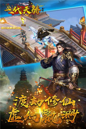 一代天骄安装包