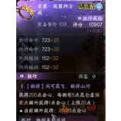 逆水寒手游展翼四方戒怎么获得