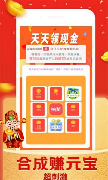 首富答人（手机版）
