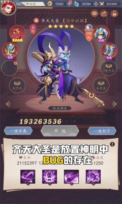 神将与冒险
