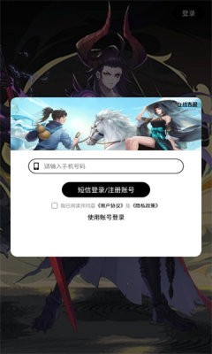 神将与冒险