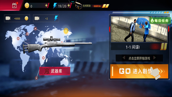 一枪封神安装