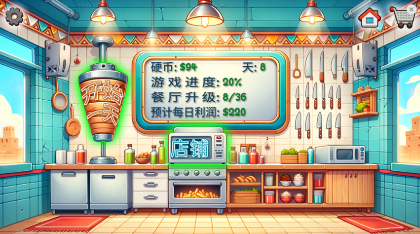 沙威玛传奇免费正版