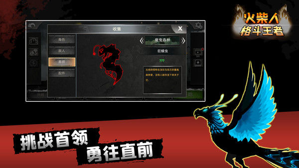 火柴人格斗王者下载