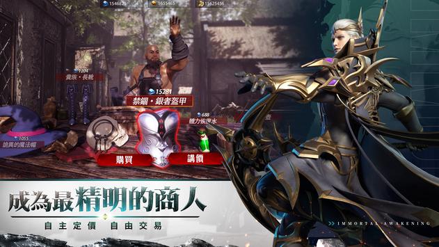 不朽觉醒下载最新版