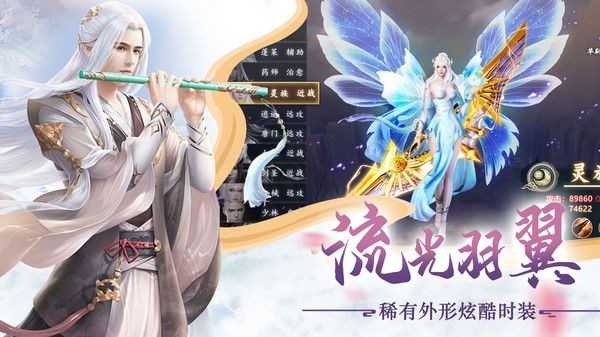 幻梦仙尘下载最新版