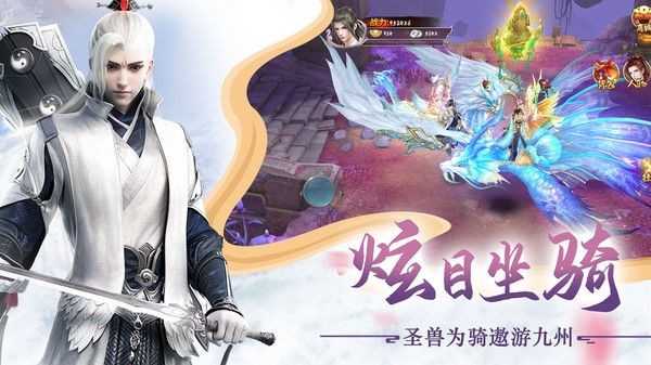 幻梦仙尘下载最新版
