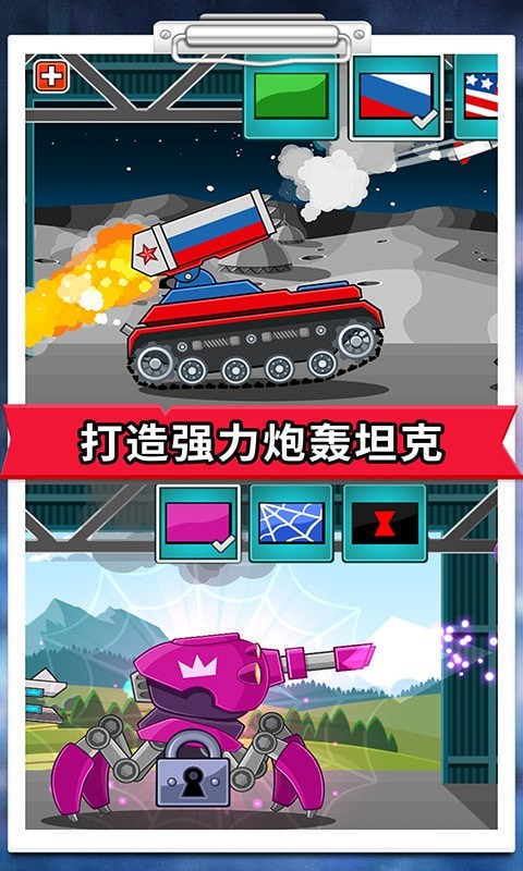 登山战车联盟下载安装