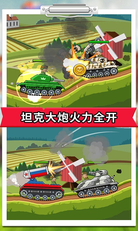 登山战车联盟下载安装