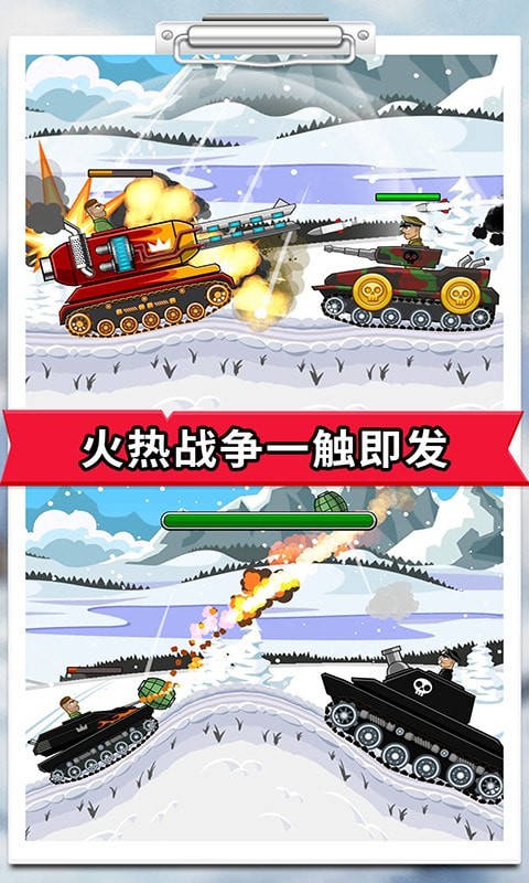 登山战车联盟下载安装