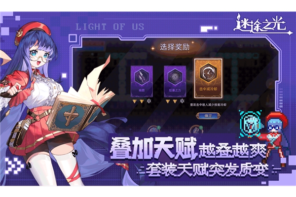 迷途之光游戏下载