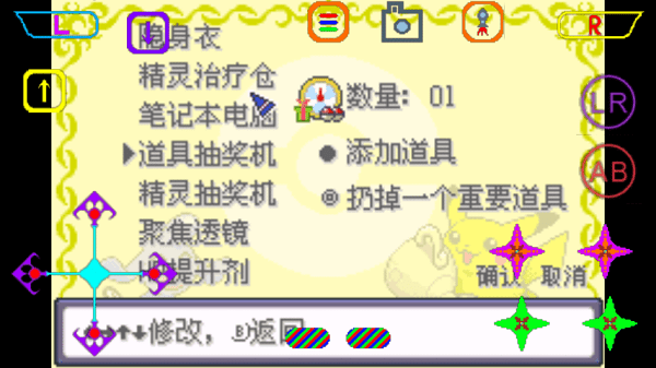 口袋妖怪漆黑的魅影（下载最新版）