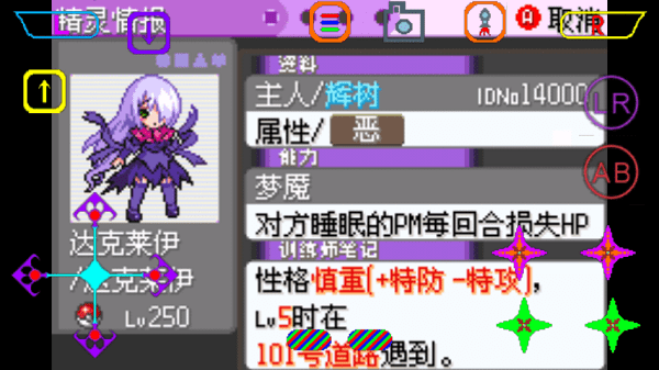 口袋妖怪漆黑的魅影（下载最新版）