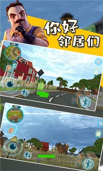 你好邻居们安装包