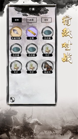 三国重开模拟器安装