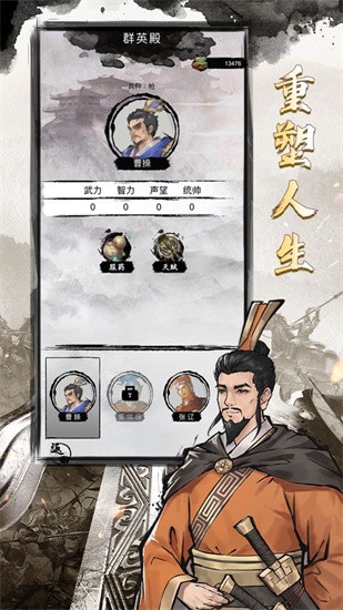 三国重开模拟器安装