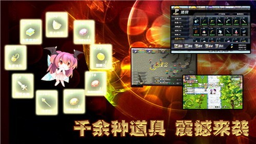 异世界OL游戏下载