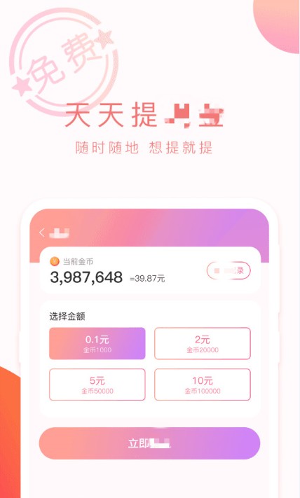 甜瓜刮刮乐下载安装