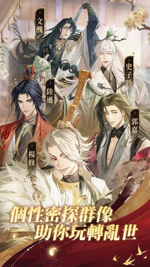 代号鸢中文版